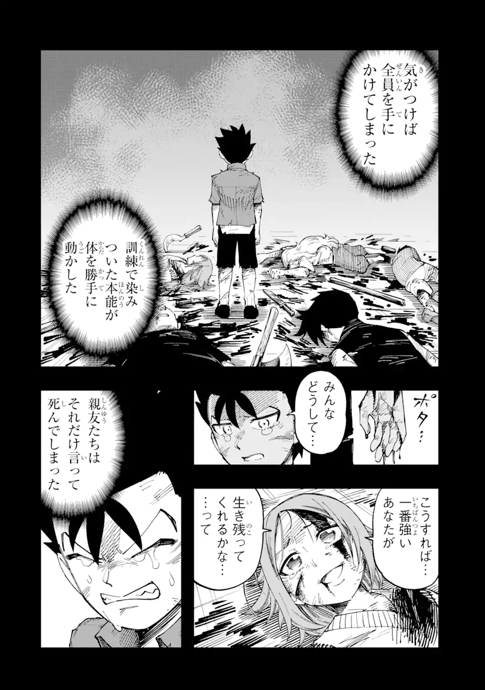 Sono Eiyuu wa Yomei 99-nichi - Chapter 11.4 - Page 8